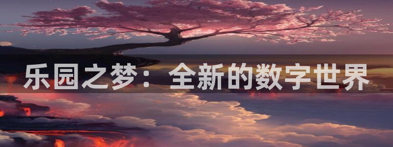 威廉希尔中文网站